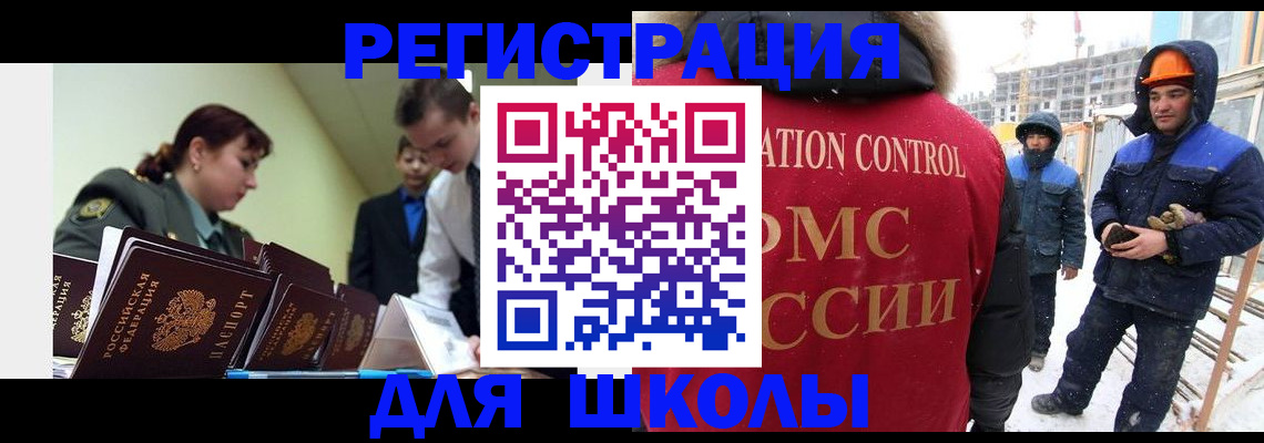 миграционный учет в Хвалынске