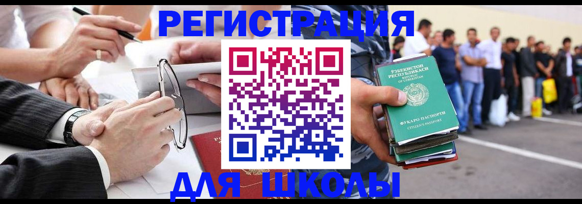 временная прописка в Хвалынске