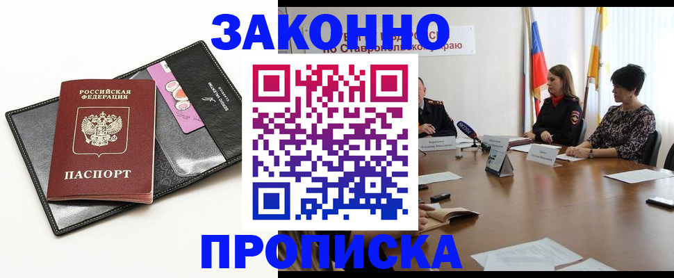 временная регистрация для всех в Хвалынске