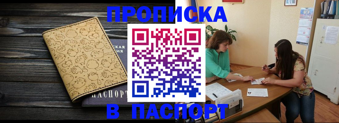 временная регистрация для всех в Хвалынске